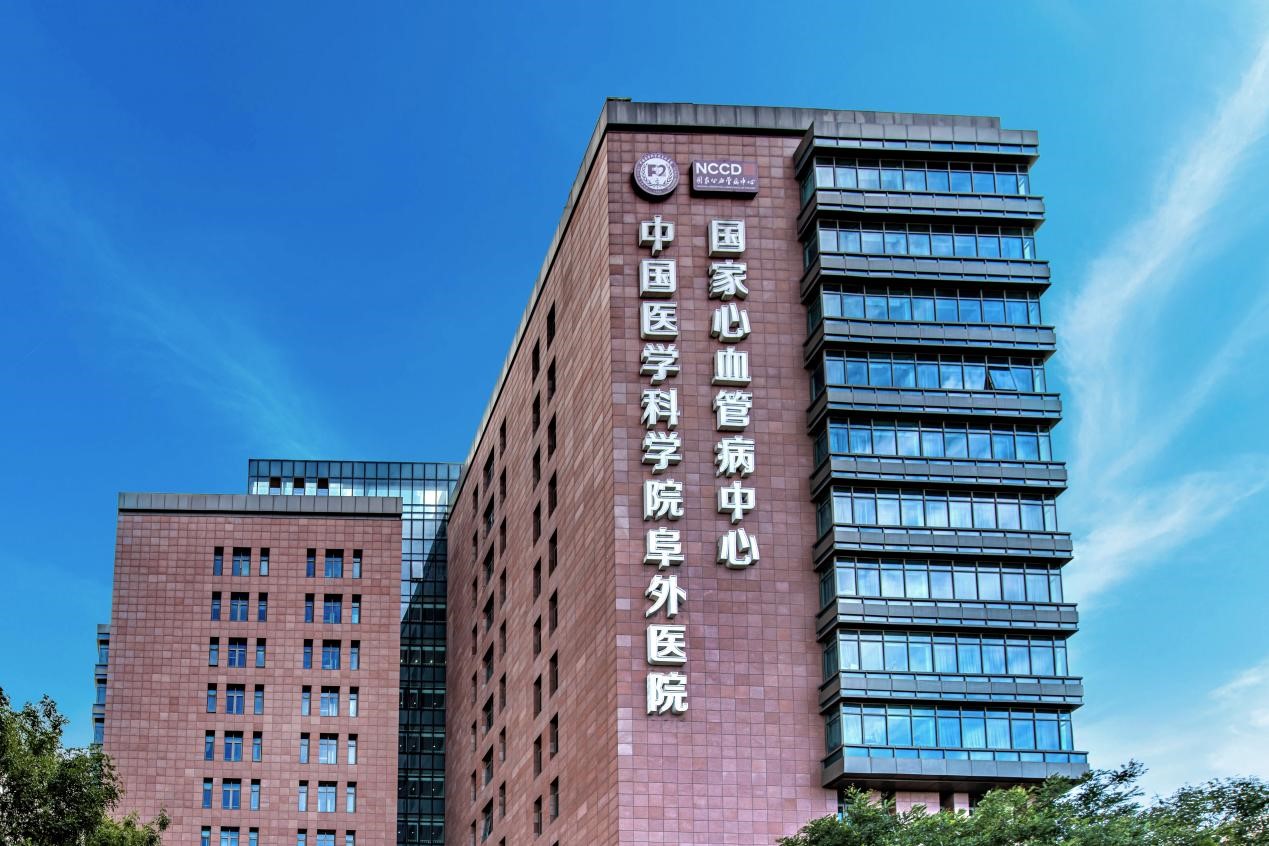 Fuwai Hospital, CAMS