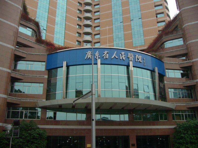 Guangdong Provincial People's Hospital