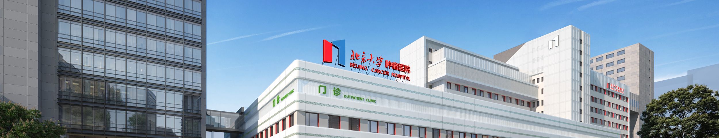 Peking University Cancer Hospital