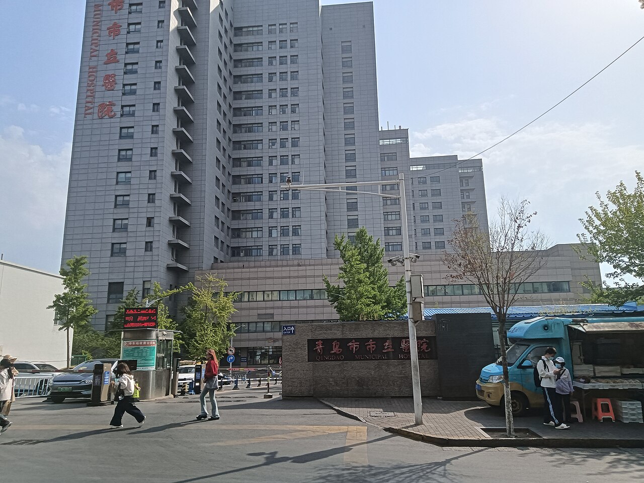 Qingdao Municipal Hospital