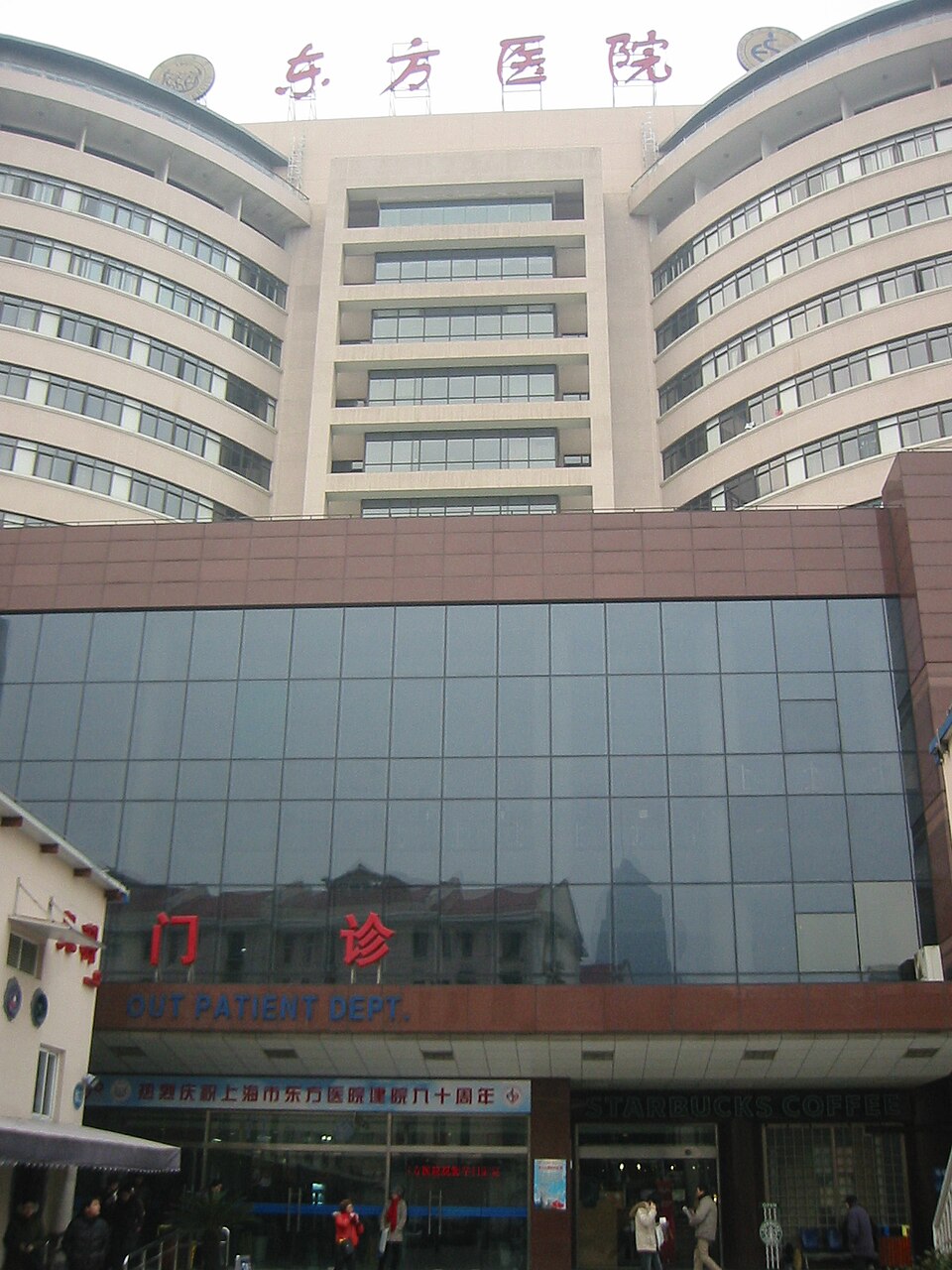 Shanghai East Hospital, Tongji University